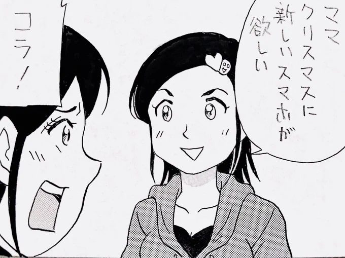 4コマgramで「主任と新人ちゃん♡」と言う4コマ漫画を描いてますのでよかったら見て下さい😊

4コマgram⬇️(まとめ読みできます)
https://t.co/TGmuLpp6Nm

#4コマ#4コマ漫画#漫画#マンガ#ギャグ#お笑い#女子#姉妹#クリスマス 