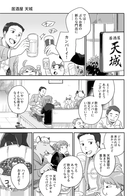 女郎蜘蛛さんが営む居酒屋にて、とある思い出話をするお話。【その１】  #となりの妖怪さん 