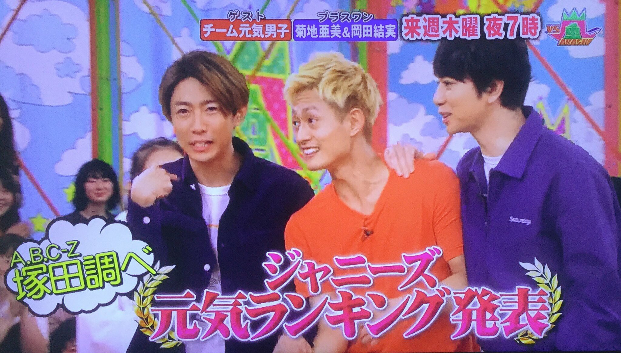 Twitter 上的 りーさ おはようございまーす ﾉ Vs嵐 チーム元気男子 特別企画 カメラ大好き対決 テレビ越しに潤くんと目が合う企画ですね 艸 塚ちゃん調べの 元気ジャニーズランキング も Fns コラボ発表 ディズニーこないかな 35