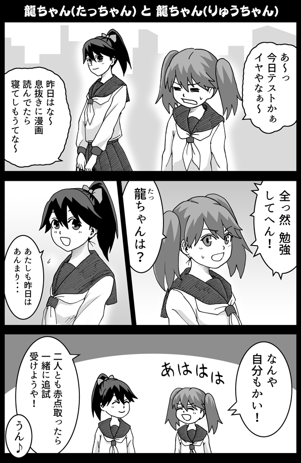 ちょいロリ鳳翔さん=龍飛ちゃん 