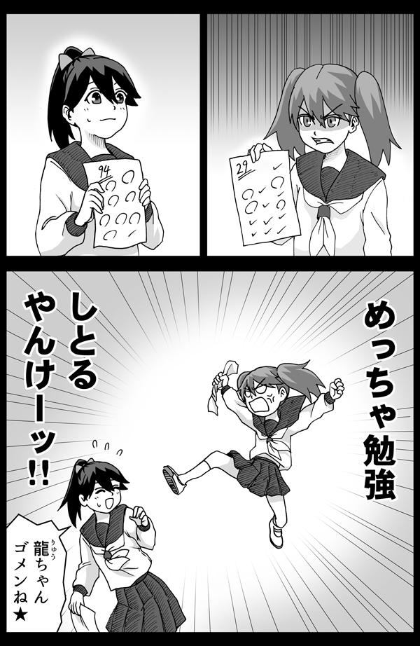 ちょいロリ鳳翔さん=龍飛ちゃん 