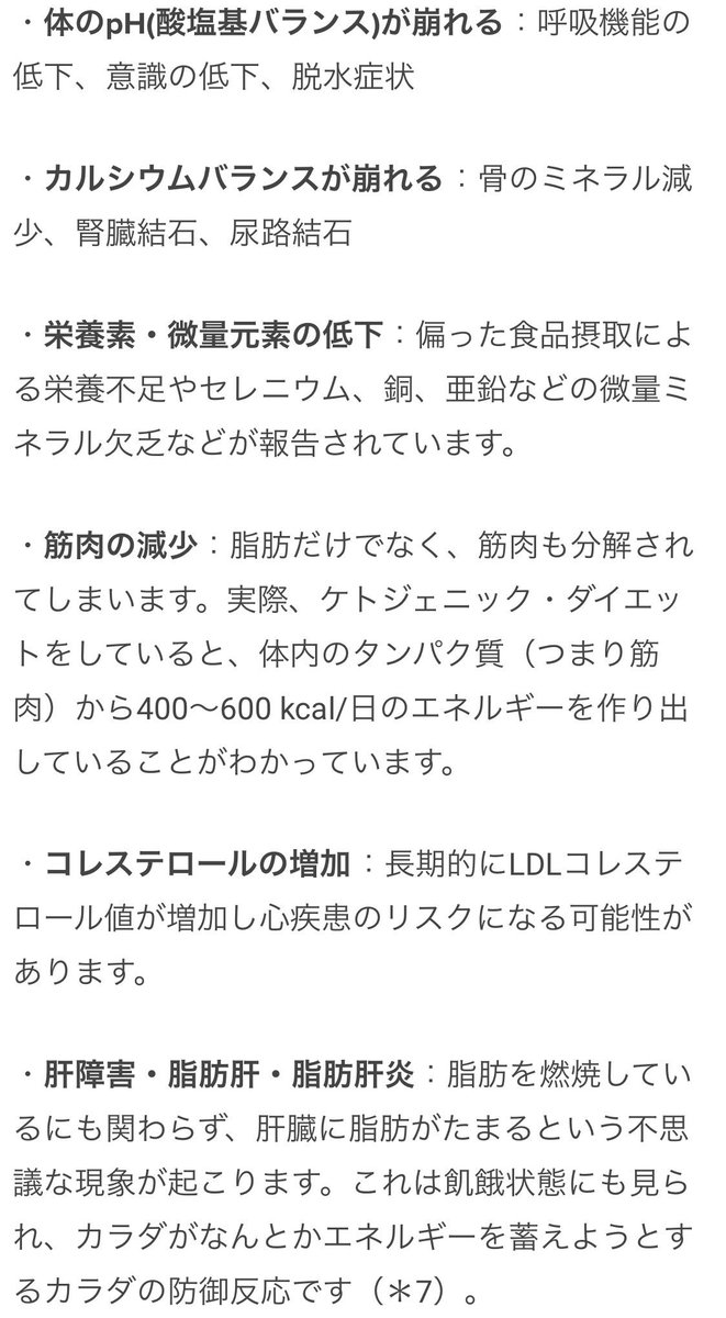 ジェニック 効果 ケト ケトジェニック・ダイエットは危険？ それとも効果あり？