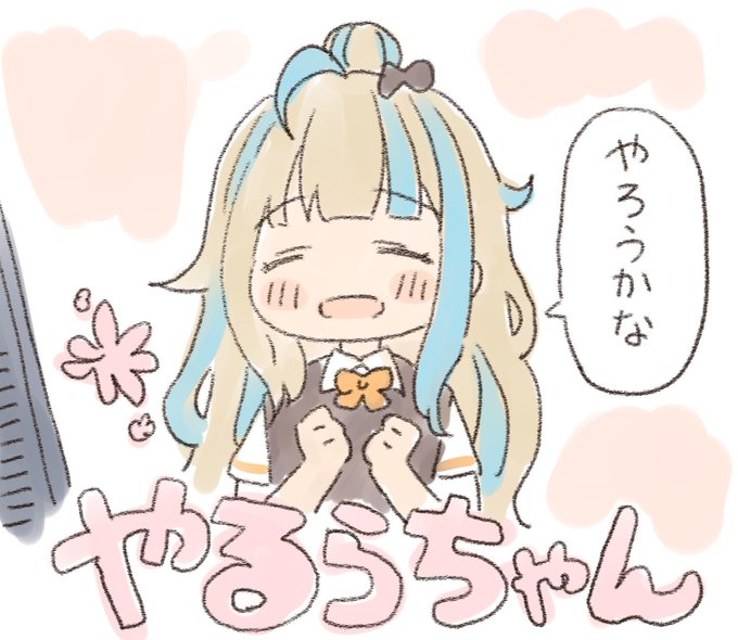 やるらちゃんです 