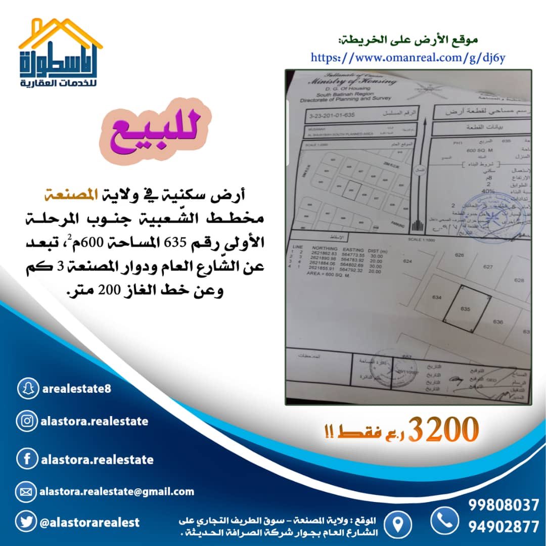 الأسطورة للخدمات العقارية (@alastorarealest) on Twitter photo 