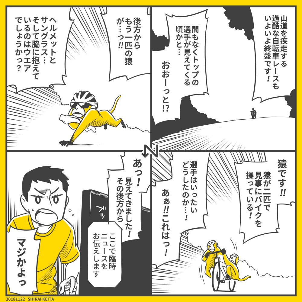 4コマ漫画「クライマックス」

その他漫画とイラスト
⇒https://t.co/6SKJ21yKWh 