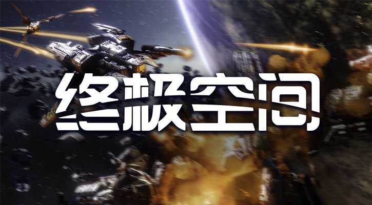 EndSpace_game's tweet photo. End Space is now available in China on the @xiaomi Mi VR Standalone headset. 

https://t.co/Xg0XPwgZIp https://t.co/0yL0k2e9VC