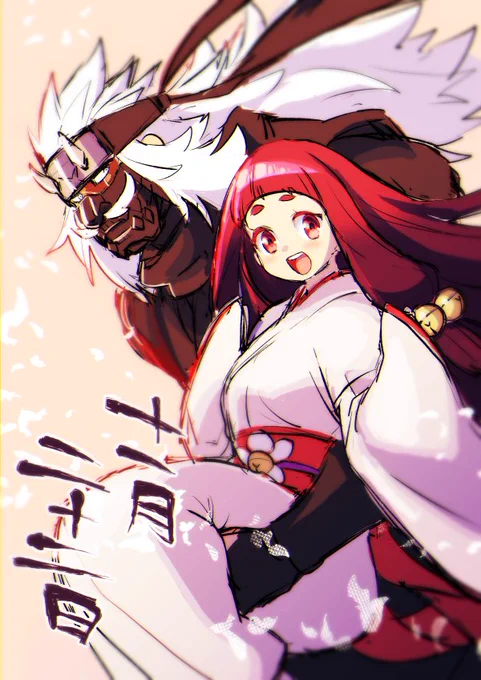 #創作  #風魔のお嫁 #夫婦の日 いい夫婦の日だから描かねばならんと思った。 