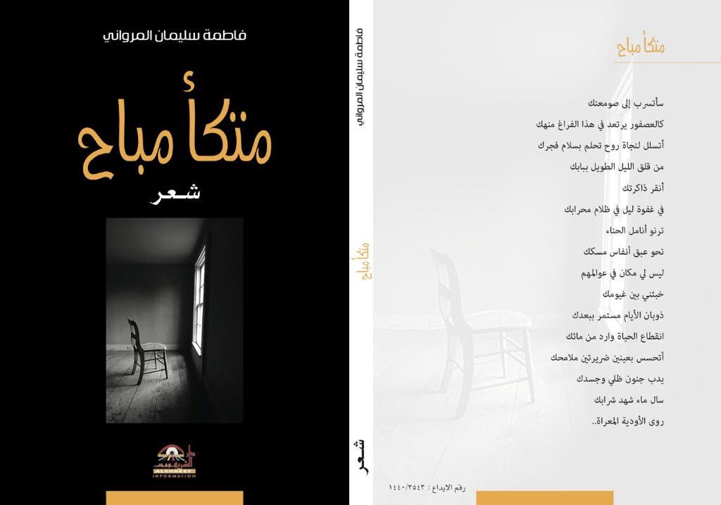 فاطمة المرواني tweet media
