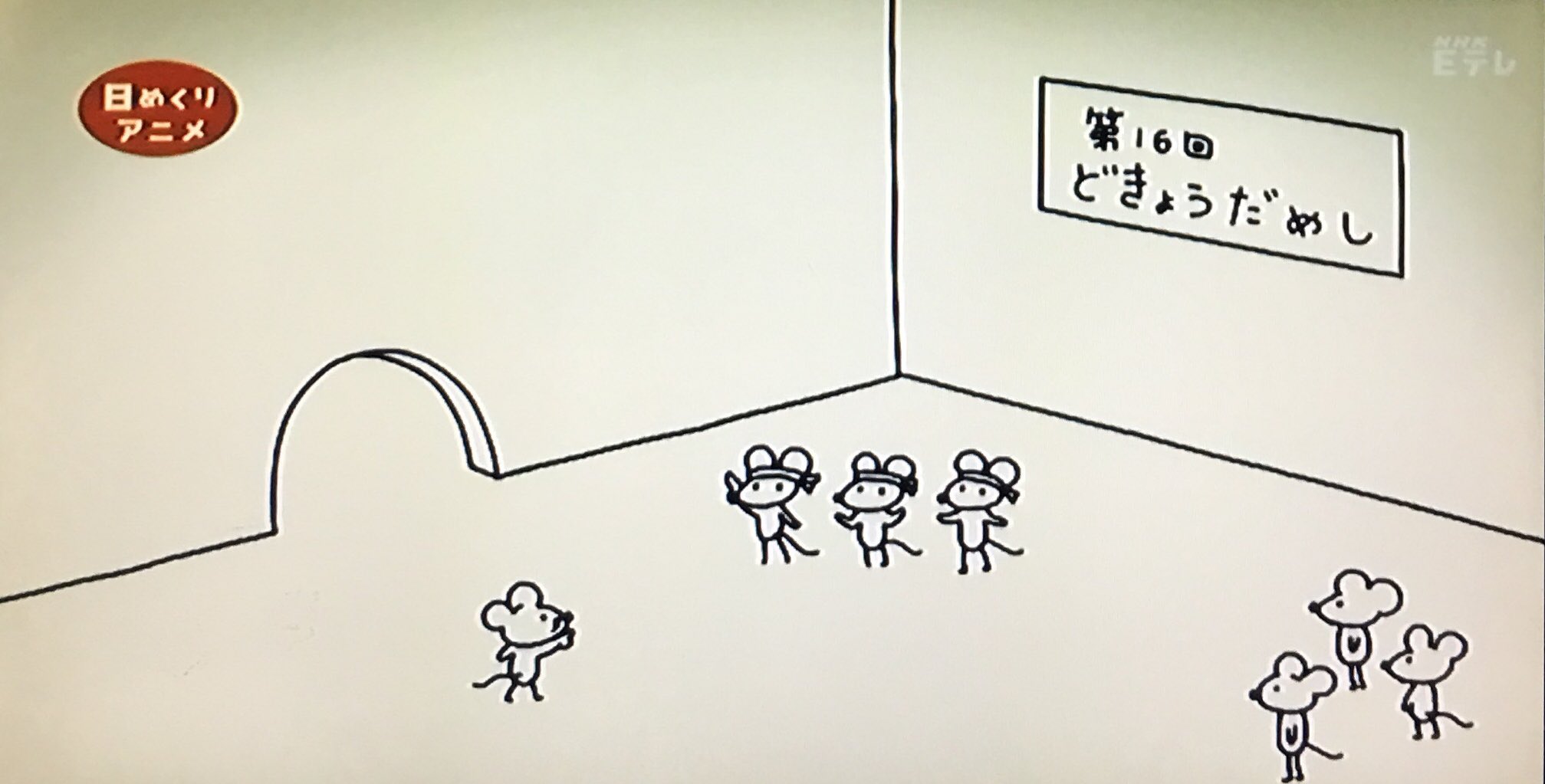 キトン Eテレ0655 日めくりアニメ ねこの日スペシャル 毎月22日は ねこの日スペシャルらしい T Co 2q4rkczgcl Twitter