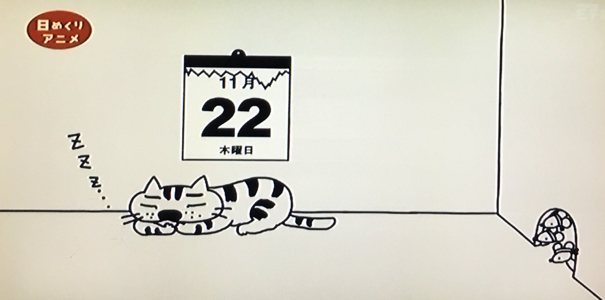 キトン Eテレ0655 日めくりアニメ ねこの日スペシャル 毎月22日は ねこの日スペシャルらしい キトン Eテレ0655 日めくりアニメ ねこの日スペシャル 毎月22日は ねこの日スペシャルらしい