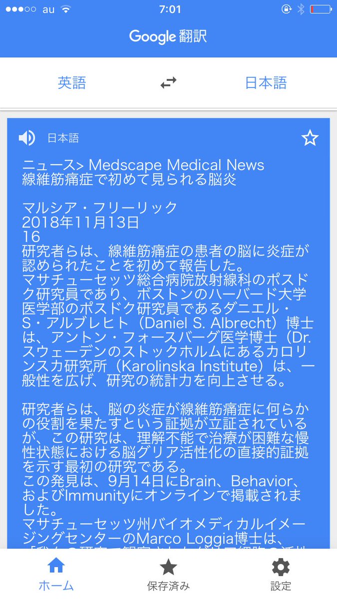 mansaqu's tweet photo. #BrainInflammation Seen for First Time in #Fibromyalgia
研究者らは、#脳の炎症 が #線維筋痛症 に何らかの役割を果たすという証拠が立証されているが、この研究は、理解不能で治療が困難な慢性状態における #脳グリア活性化 の直接的証拠を示す最初の研究である
引用元
https://t.co/LH7QuQ79D6 https://t.co/L7S65iT55M