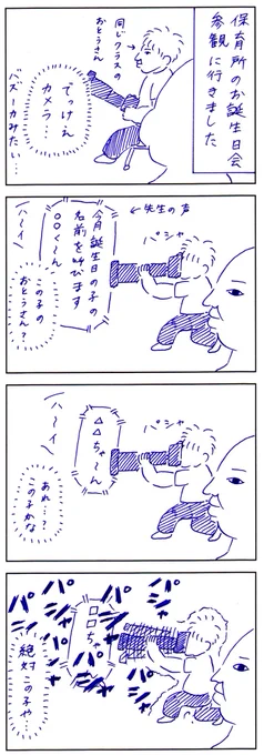 お誕生日参観に行ってきました 