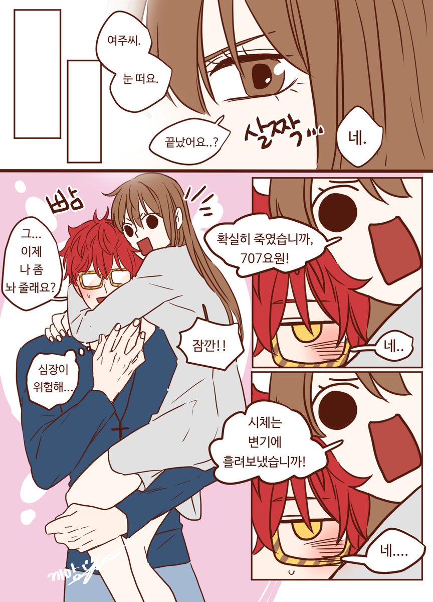 kkammang_ggg2's tweet photo. [세영여주]심장에 해로워...
#mysticmessenger #수상한메신저 #세영여주 #수메 https://t.co/oxsn3LtPza