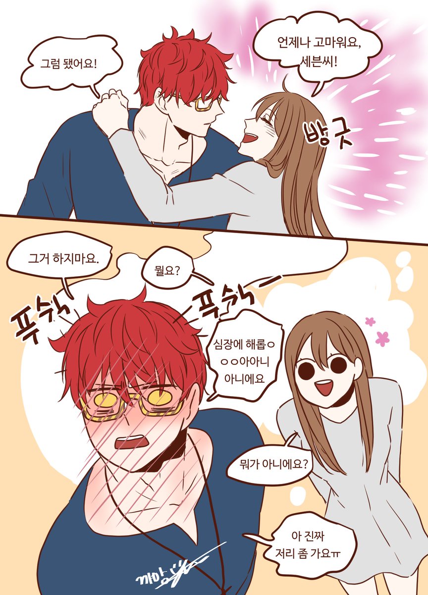 kkammang_ggg2's tweet photo. [세영여주]심장에 해로워...
#mysticmessenger #수상한메신저 #세영여주 #수메 https://t.co/oxsn3LtPza