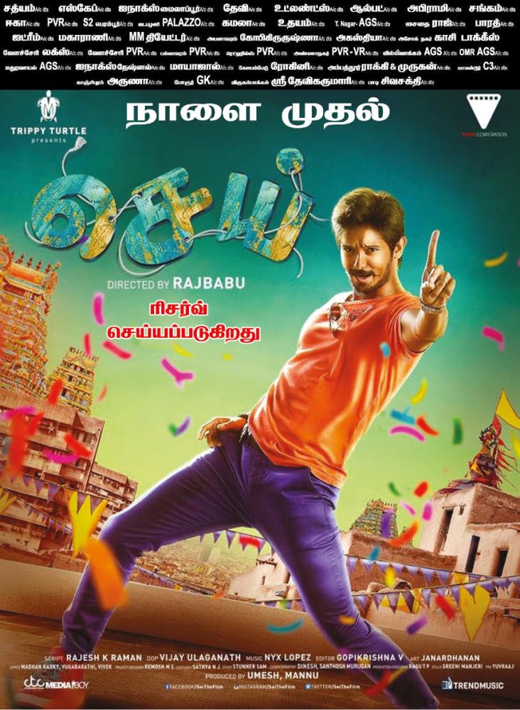 #Sei ! நாளை முதல் !!

#SeiTheFilm #SeiFromTomorrow @Nakkhul_Jaidev @chandrikaravi_ @AanchalOfficial @SeiTheFilm @MannuDxb @vauvecorp @NyxLopez @TrippyTurtle10 @proyuvraaj