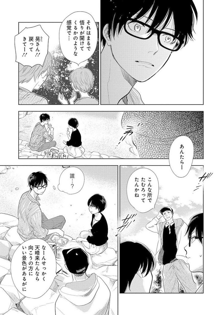 さらば佳き日 試し読み