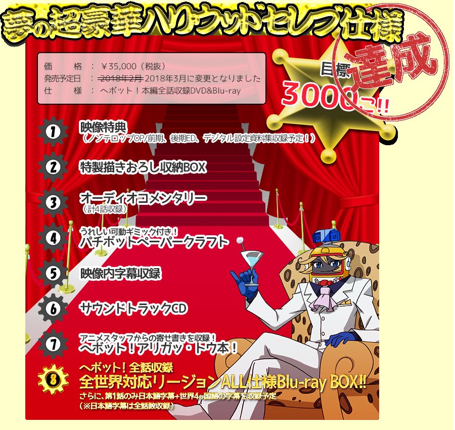 にちようびより ヘボット 放送終了後も公式サイドからの供給とファンのあたたかみは続く件 いつもどこかに 2ページ目 Togetter