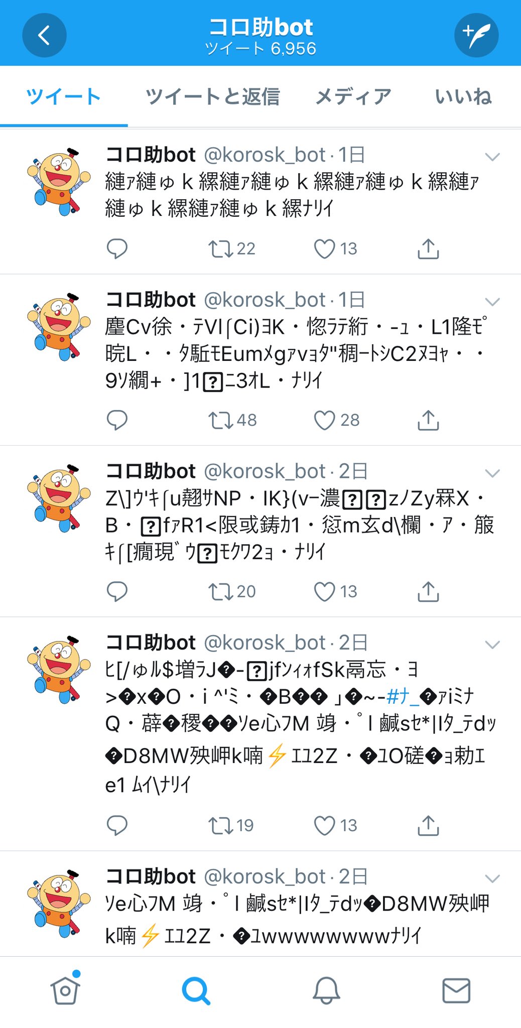 文字化けばかりのコロ助bot 理系の人たちが分析するもののその真相は ｗ 話題の画像プラス