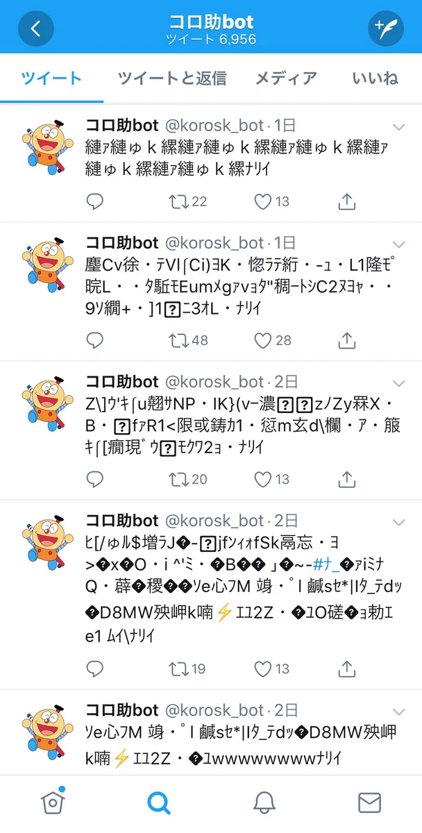 文字化けばかりのコロ助bot…理系の人たちが分析するもののその真相は…ｗ