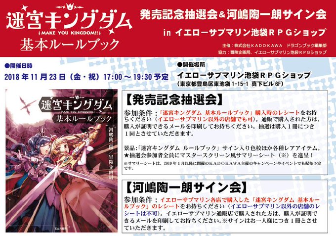 富士見ドラゴンブック編集部 Dragonbook Game 2018年11月 Twilog