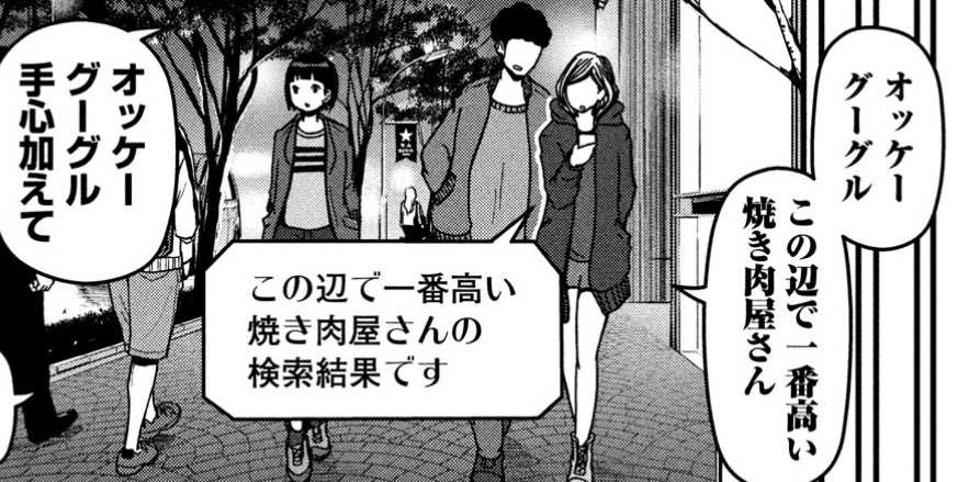 あの山田がデート!? 山田のままなのに!! そしていつのまにか尾行することに。『ハコヅメ』その48「非〝情事〟態発生」は本日発売のモーニングにて!