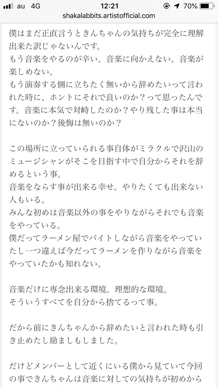 Season 2 No Twitter シャカラビのkingが脱退した時のメンバーのコメント 鬱に全く理解がないって感じで超好き T Co Intq9kfrb2 Twitter