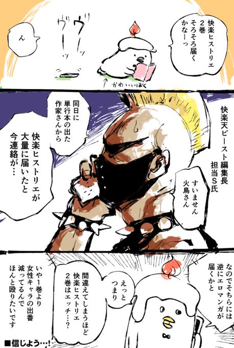 火鳥 7 18同人新刊出ました Minatohitori さんのマンガ一覧 古い順 22ページ ツイコミ 仮 火鳥 7 18同人新刊出ました Minatohitori さんのマンガ一覧 古い順 22ページ ツイコミ 仮