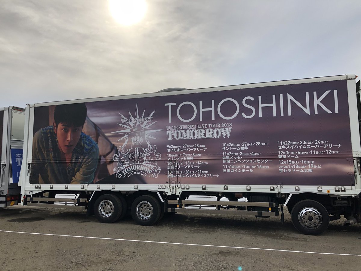東方神起