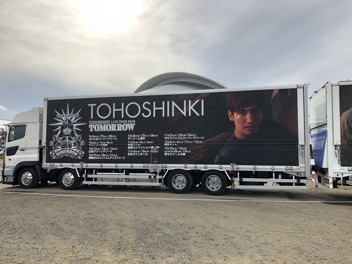 東方神起