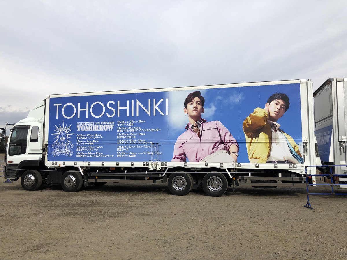 東方神起