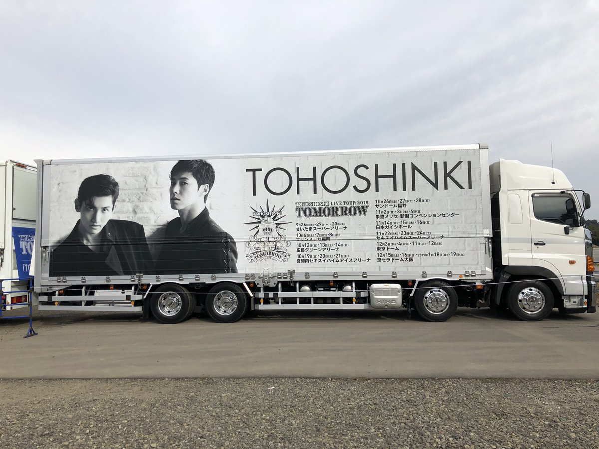 東方神起