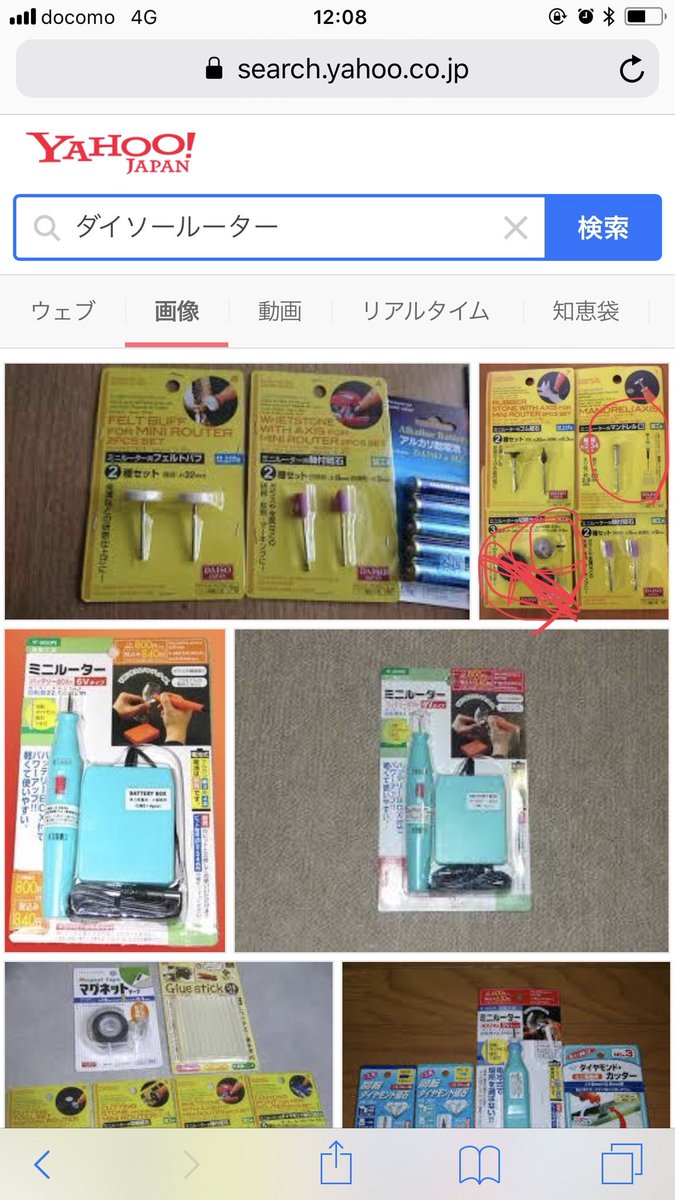 ぽしあき パンドラbox 自分はアクリルカッターで切りました 少しずつ削っていってパキッと折ります 全部ダイソーで揃えるならルーターと右上の赤丸のやつですかね 蝶番の代わりにテープでストッパーは画鋲です ルーターよりドリルの方が捗ります 穴を ぽしあき パンドラbox 自分はアクリルカッターで切りました 少しずつ削っていってパキッと折ります 全部ダイソーで揃えるならルーターと右上の赤丸のやつですかね 蝶番の代わりにテープでストッパーは画鋲です ルーターよりドリルの方が捗ります 穴を