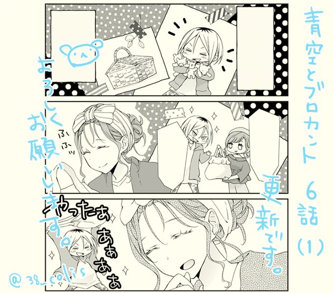 コリス 単行本 巻7 21発売 38 Colis さんのマンガ一覧 リツイート順 3ページ ツイコミ 仮 コリス 単行本 巻7 21発売 38 Colis さんのマンガ一覧 リツイート順 3ページ ツイコミ 仮