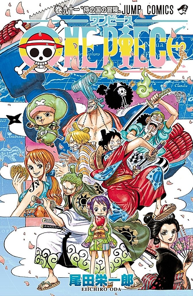 まな One Piece 91巻の表紙公開 表紙は和装に身を包んだ麦わらの一味とワノ国の少女 お玉 収録話数 11話 第 911話 侍の国の冒険 第921話 酒天丸 発売日 12月4日 火 Onepiece ワンピース T Co 1okhunxf3e Twitter