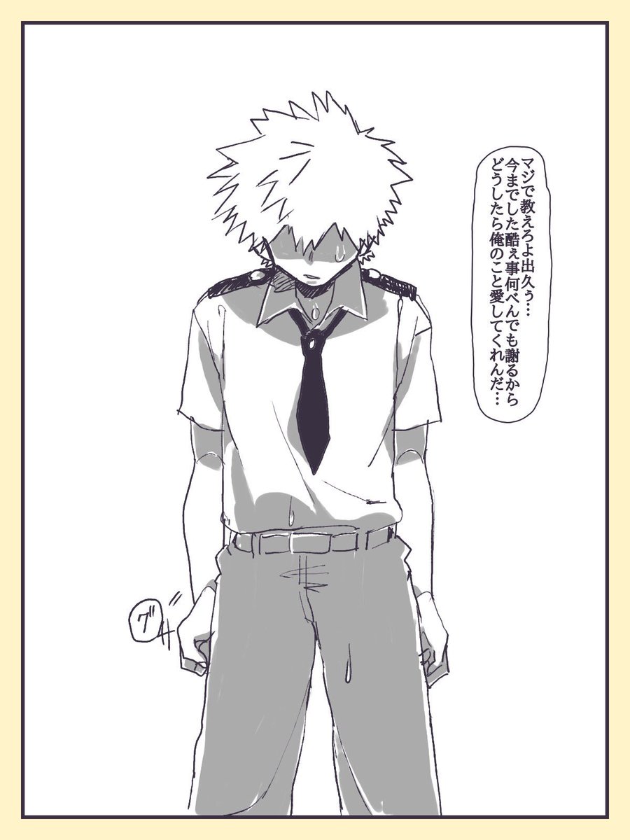 【勝デク♀】
落書きの方反応ありがとうございました。パソコンで描き直してみました 