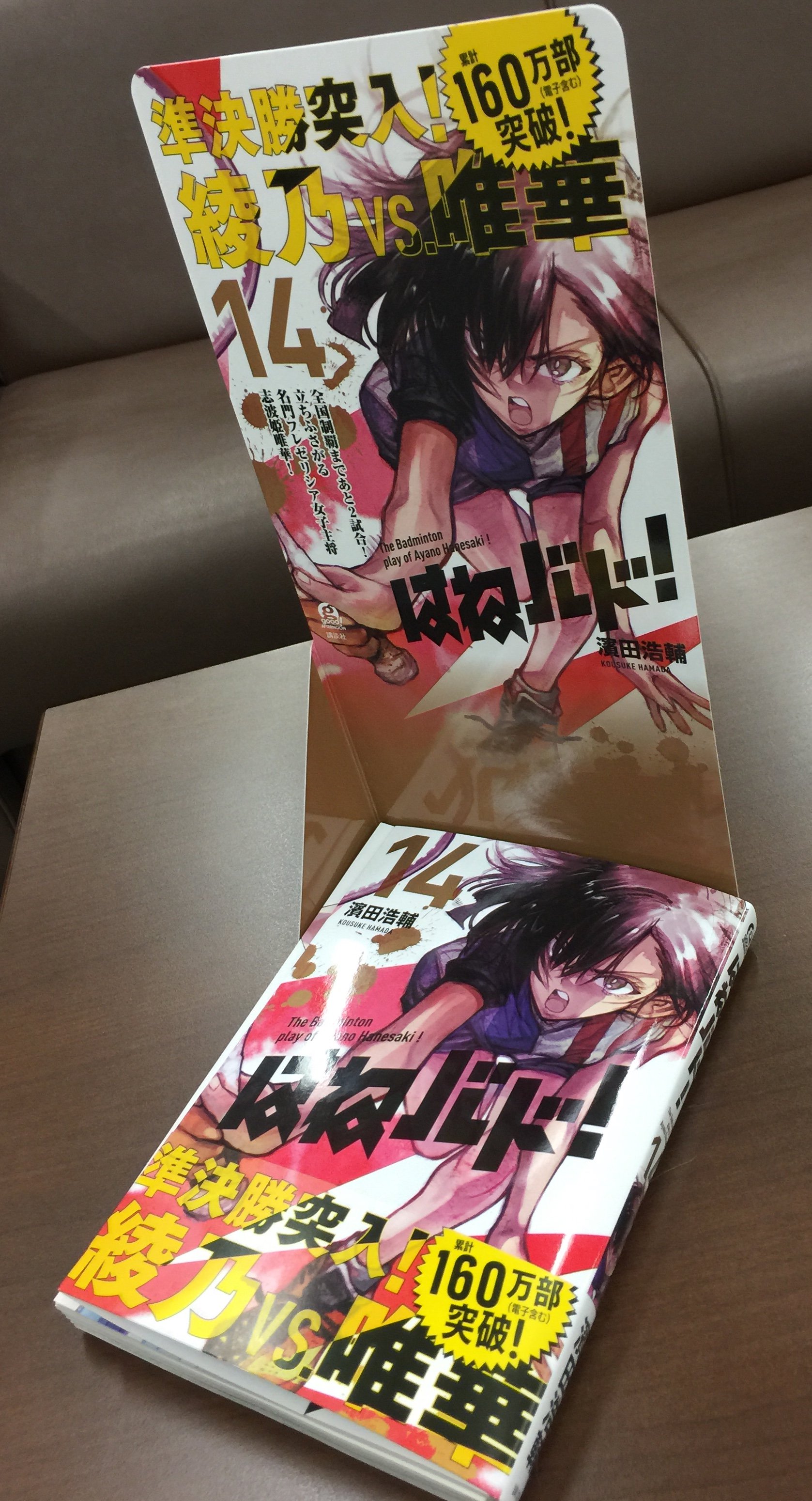 ワンダンス 全巻セット 1巻〜14巻 ワンダンス（14）』（珈琲）｜講談社