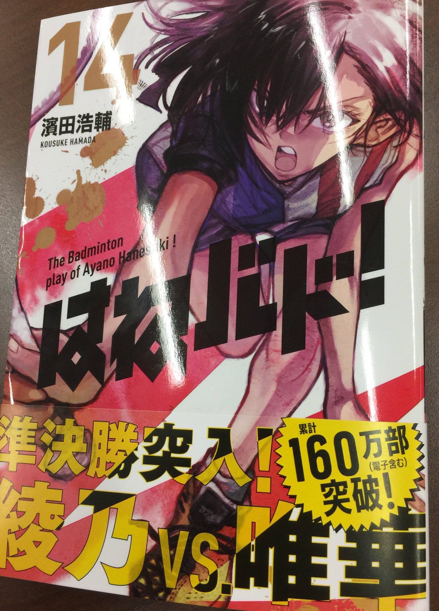 ワンダンス 全巻セット 1巻〜14巻 新品・未開封 新品 / ワンダンス (1-