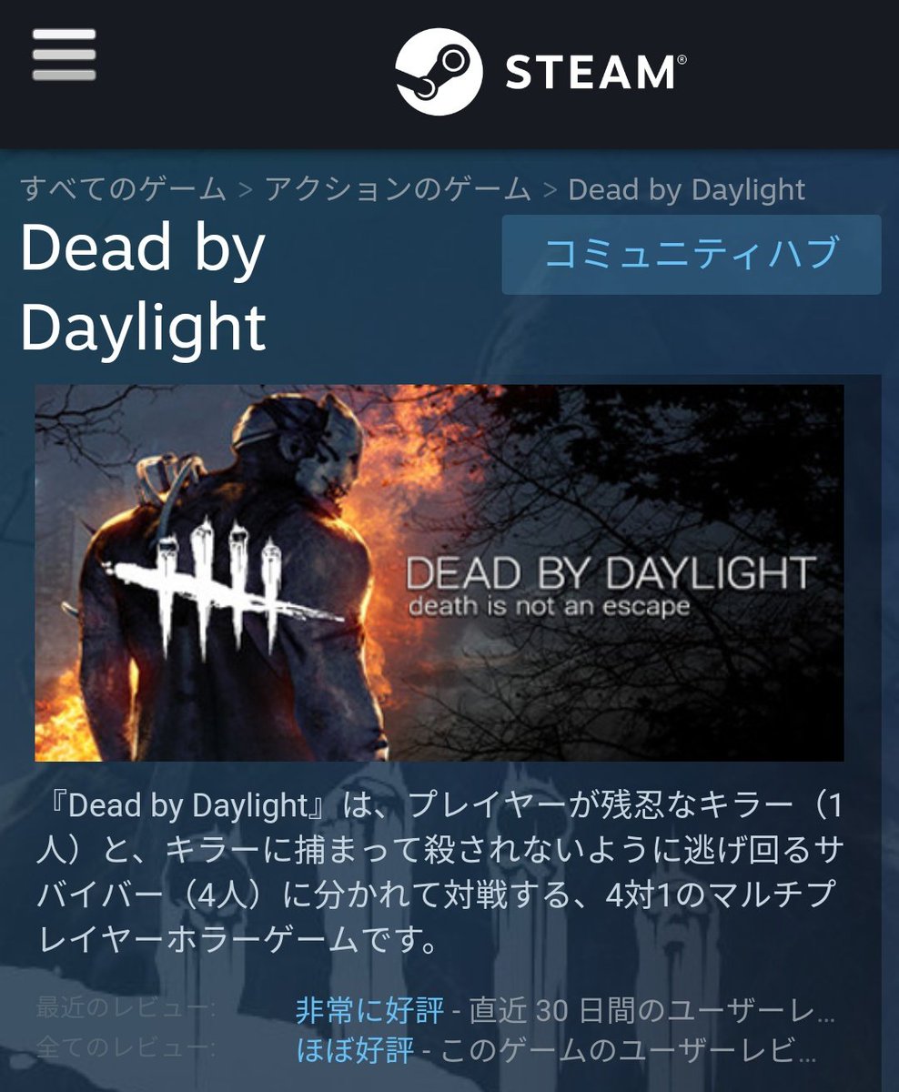 Deadbydaylight ニュース Steamでオータムセール開始 Dbdも安くなってますよ ゲーム本体 半額 アートブック サントラ付属のdx版 60 Off 全dlc 30 Off チャリティ サントラ除く 12月の新キャラ実装直前 ゲットするなら今がチャンス Store