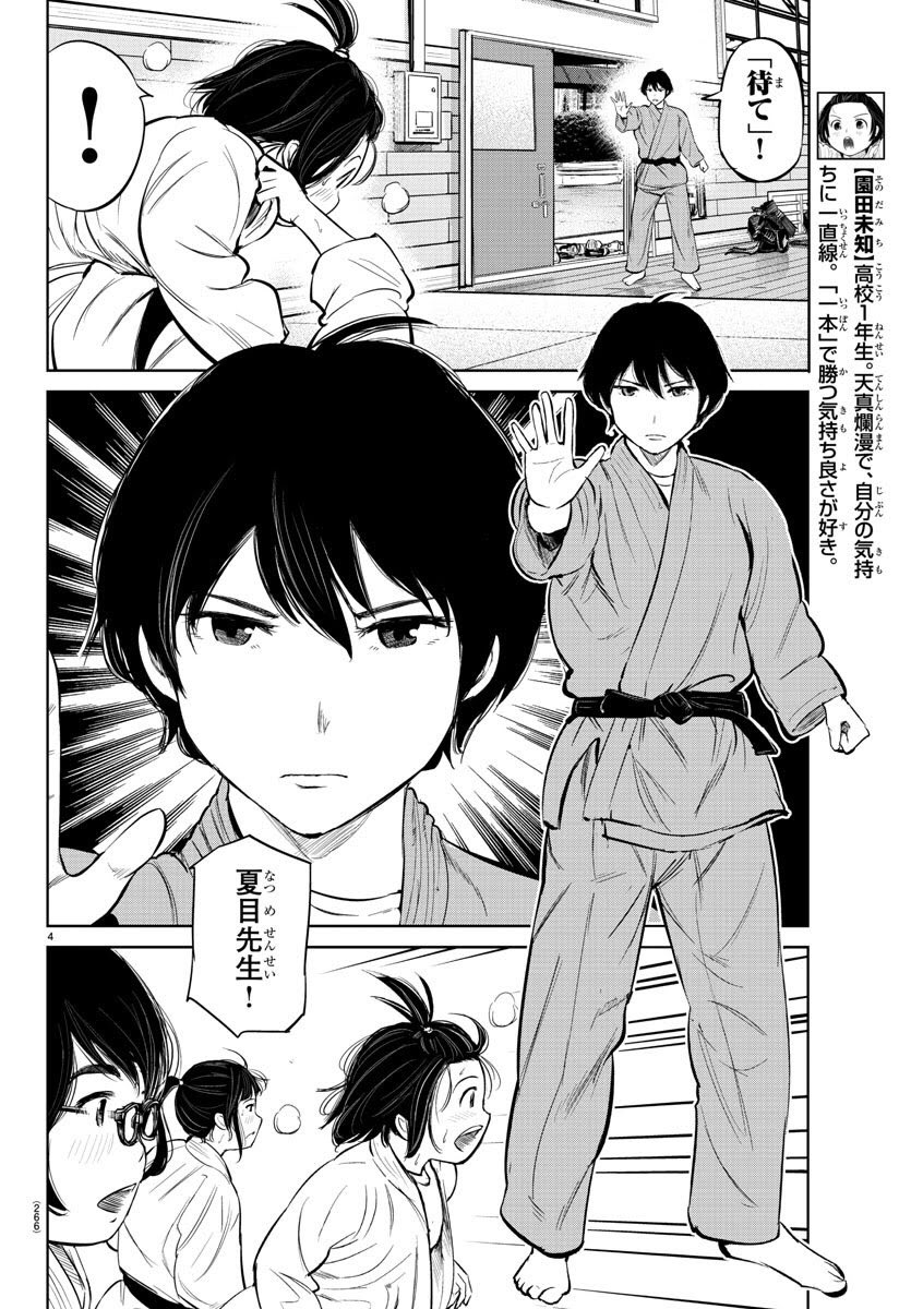 発売中の週刊少年チャンピオン52号に村岡ユウ『もういっぽん!』6話目掲載中です。
2月発売の1巻収録分のラストの話。次週はセンターカラーで新章開始です。
1話目無料はこちらから。
https://t.co/VBAQXwUSrb 