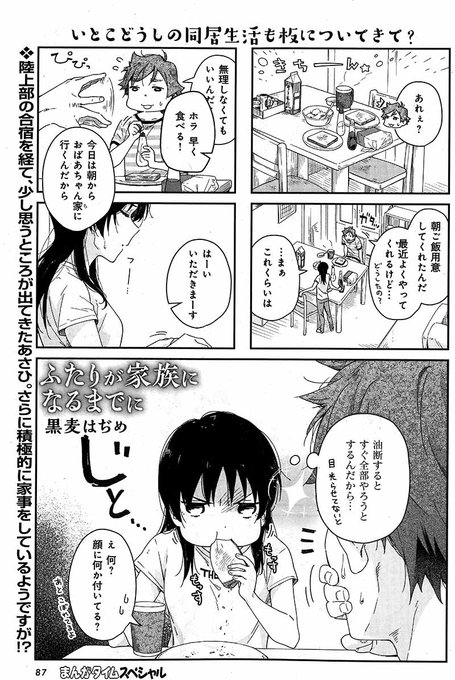 ふたりが家族になるまでにのtwitterイラスト検索結果 古い順 ふたりが家族になるまでにのtwitterイラスト検索結果 古い順