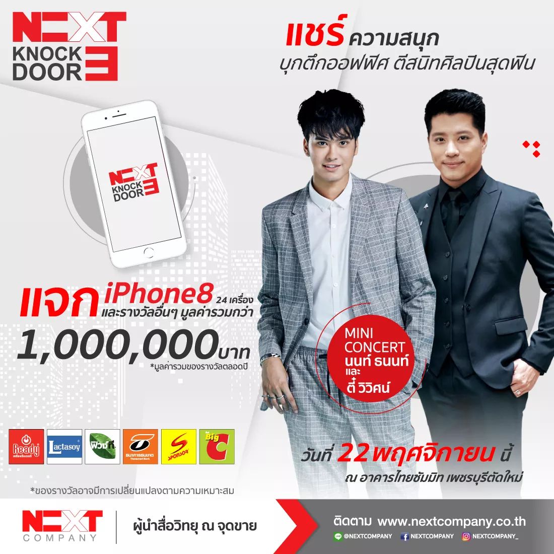 WeLoveTanont's tweet image. ภารกิจวันนี้ของบอสค่ะ 😊

🚩 12.00 น. Mini Concert &amp;amp; ร่วมกิจกรรม NEXT KNOCK DOOR ปี ณ ตึกไทยซัมมิท ถ. เพชรบุรีตัดใหม่

ไปร่วมสนุกและช่วยคุณเค้าร้องเพลงกันค่า 🎤🎶😀👌

#nextknockdoorseason3
#IAMNONTTANONT #THEFIRSTCONCERT #ความรักกำลังก่อตัว #nontfam #NontTanont