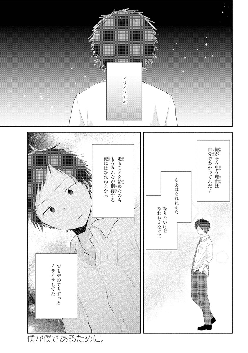 ガンガンjoker編集部 公式 En Twitter 美雪と千尋の文化祭に遊びに来た紗奈たち いつもよりキラキラなみんなを横目に康平は いつもクールな康平だけど 心の中はイライラでいっぱい このイライラの正体は 答えは自分が一番分かってる だから余計にイライラ