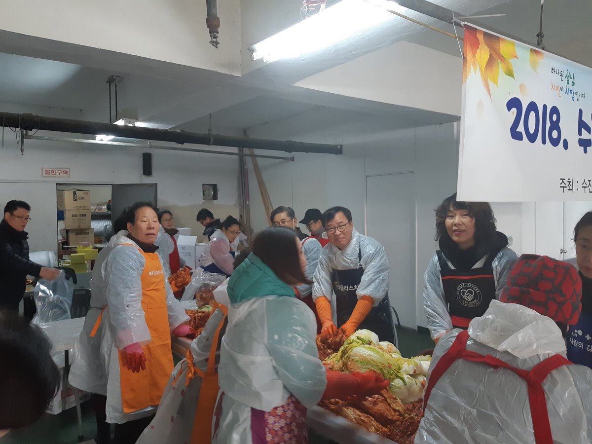 bada08312's tweet image. 소통하고 배려하는 수진1동
나눔으로 행복한 수진1동

***2018. 수진1동 사랑의 김장나누기***

단체장 및 단체원님들이 아침부터 나와주셔서
벌써 버무리기 작업이 시작되었습니다~~