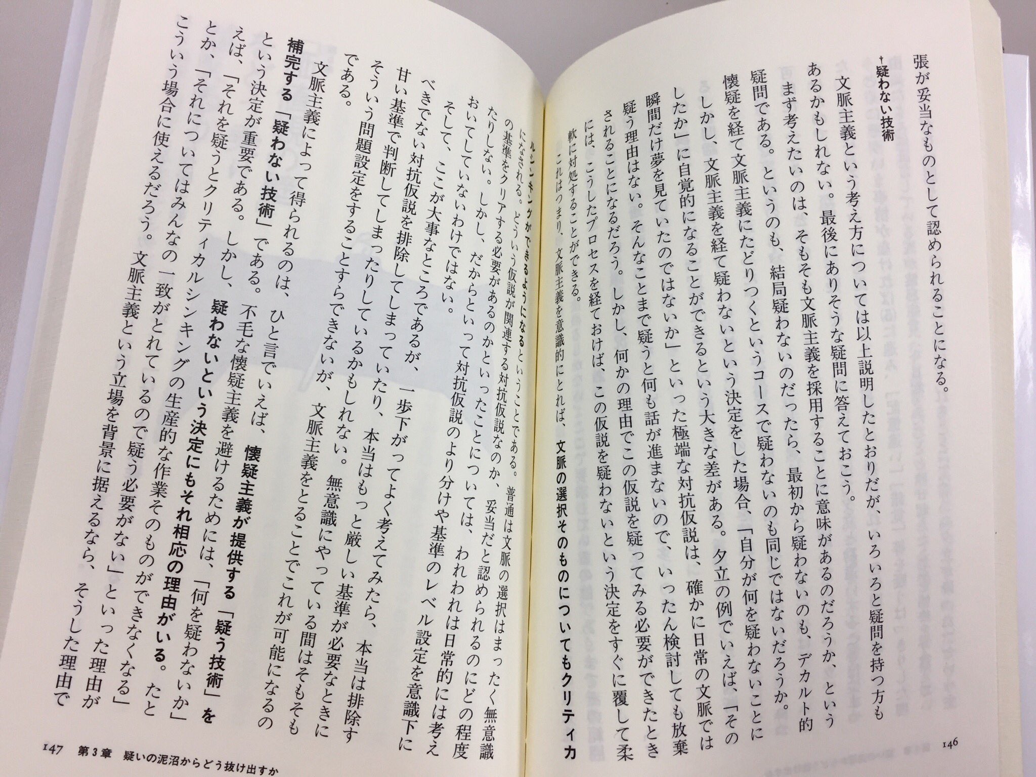 筑摩書房 伊勢田哲治 哲学思考トレーニング ちくま新書 テツガクなんて小難しいだけで素人には役立たず 否 そこは使える知のツールの宝庫 屁理屈や権威に騙されず 筋の通った思考を自分の頭で一段ずつ積み上げてゆく技法を完全伝授 哲学的思考の 筑摩書房 伊勢田哲治 哲学思考トレーニング ちくま新書 テツガクなんて小難しいだけで素人には役立たず 否 そこは使える知のツールの宝庫 屁理屈や権威に騙されず 筋の通った思考を自分の頭で一段ずつ積み上げてゆく技法を完全伝授 哲学的思考の