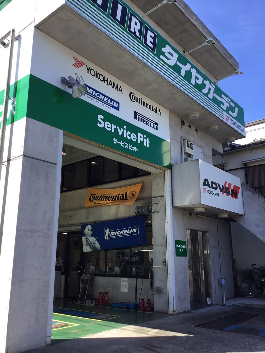 tg_daizawa's tweet photo. #タイヤガーデン #YRC #ADVAN #ジオランダー #アイスガード
#ブルーアース #RY52 #LT151
おはようございます。タイヤガーデン代沢です。
寒い日々が続きますが、スタッドレスももちろんのこと、働く車のご相談も是非‼️ https://t.co/mwv8WrbHK9