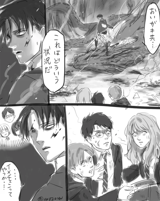 お題箱から｢ハ〇ポタの世界に迷い混んだけど制服とか着せられて案外馴染んでるリヴァイ｣
※混ぜてる危険
※色々雑

ありがとうございました！ 