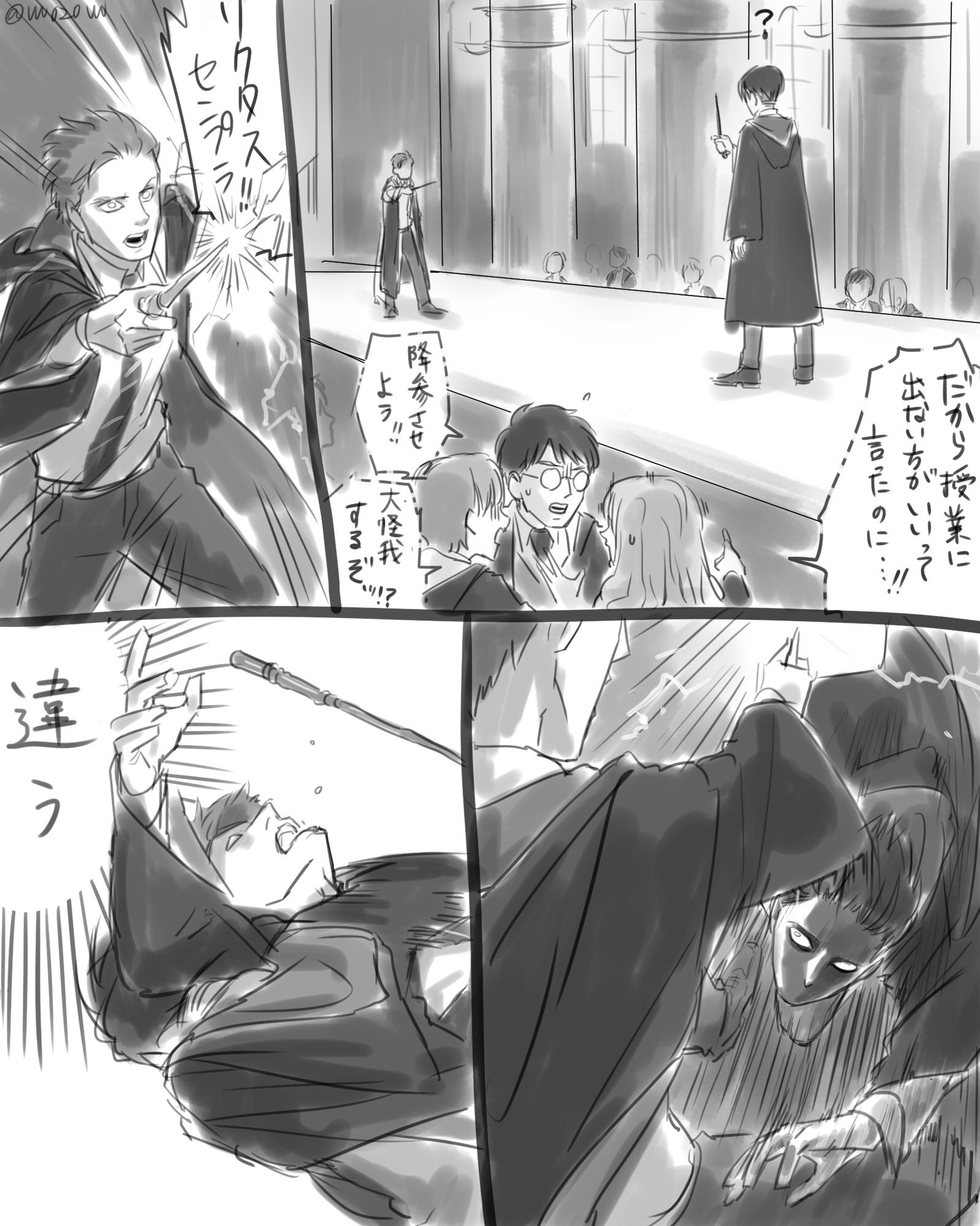 貝 お題箱から ハ ポタの世界に迷い混んだけど制服とか着せられて案外馴染んでるリヴァイ 混ぜてる危険 色々雑 ありがとうございました 貝 お題箱から ハ ポタの世界に迷い混んだけど制服とか着せられて案外馴染んでるリヴァイ 混ぜてる危険 色々雑 ありがとうございました