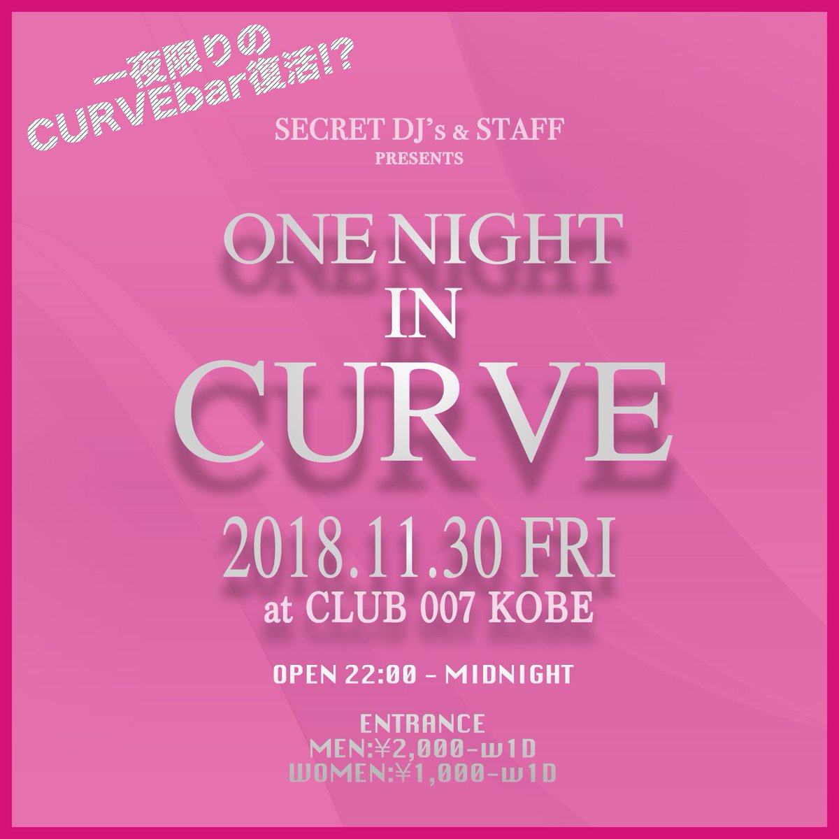 Ryusuke9's tweet photo. CURVE同窓会‼️
新旧お客様、集合してね。
CASTも本当に懐かしいので‼️ https://t.co/R0YHI1rPsw