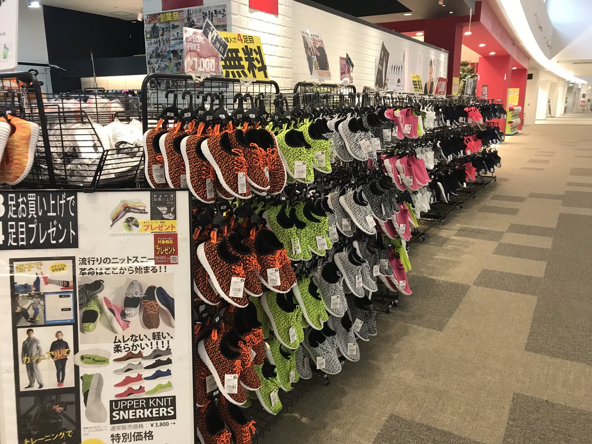 ট ইট র Bodymaker 催事ブース店 おはようございます ボディメーカーピエリ守山店 本日も朝10時オープン致しました 秋冬の新商品も続々と登場しております 皆さまご来店お待ちしております T Co Uctw4pbusa Bodymaker 開店 ピエリ守山 ট ইট র Bodymaker 催事ブース店 おはようございます ボディメーカーピエリ守山店 本日も朝10時オープン致しました 秋冬の新商品も続々と登場しております 皆さまご来店お待ちしております T Co Uctw4pbusa Bodymaker 開店 ピエリ守山