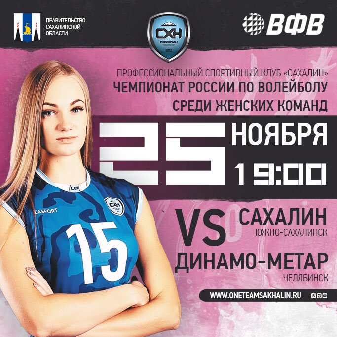 OneTeamSakhalin's tweet photo. Уже в воскресенье! https://t.co/aF3ATRTUaF